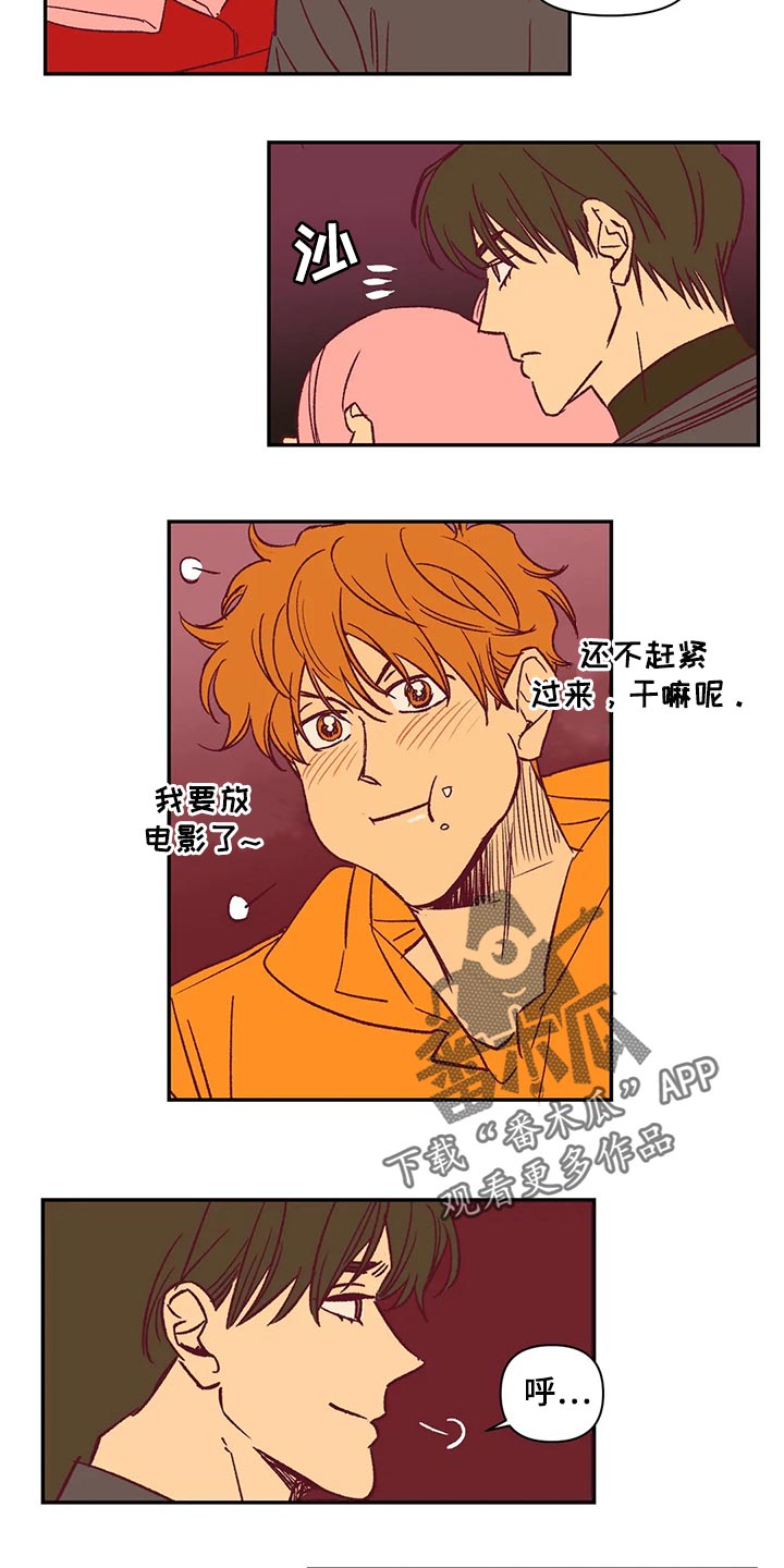 未来的生活未来的路漫画,第74章：玫瑰1图