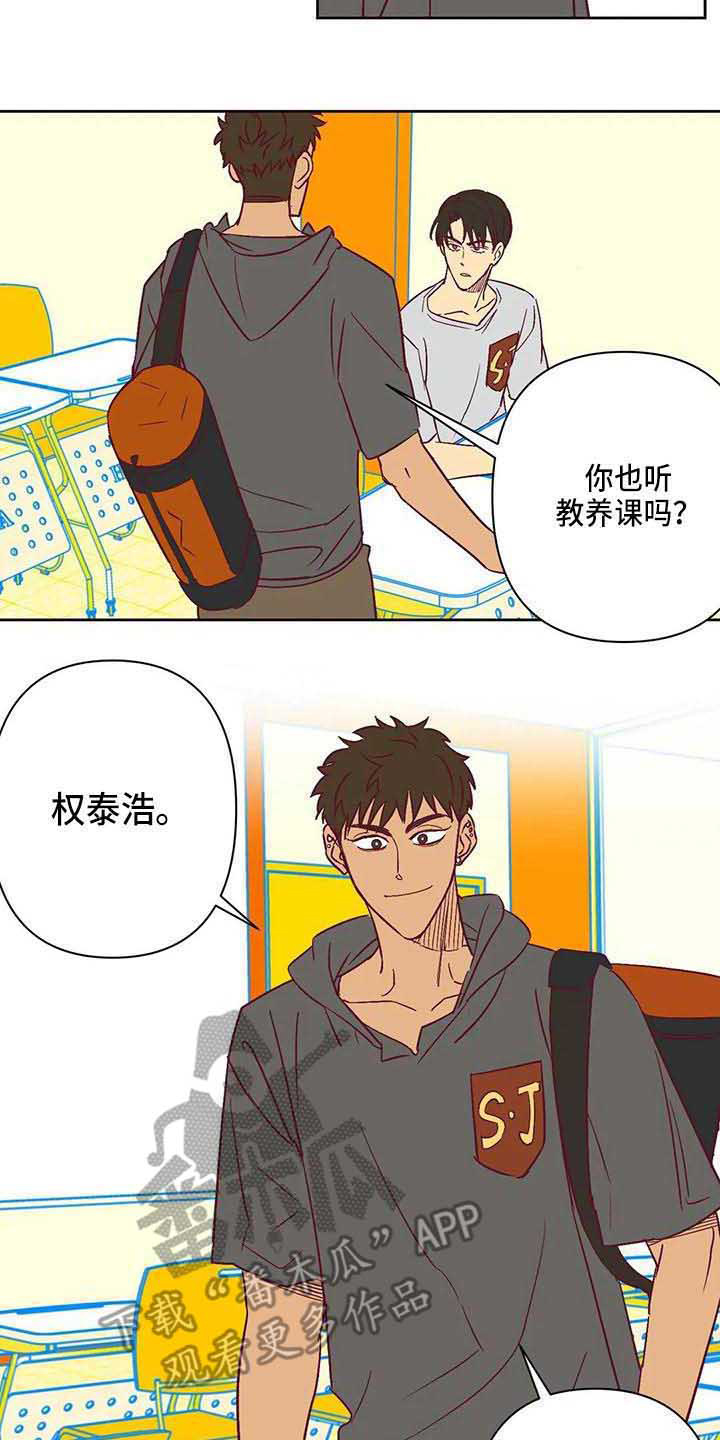 未来的生活未来的路漫画,第21章：坐边上1图