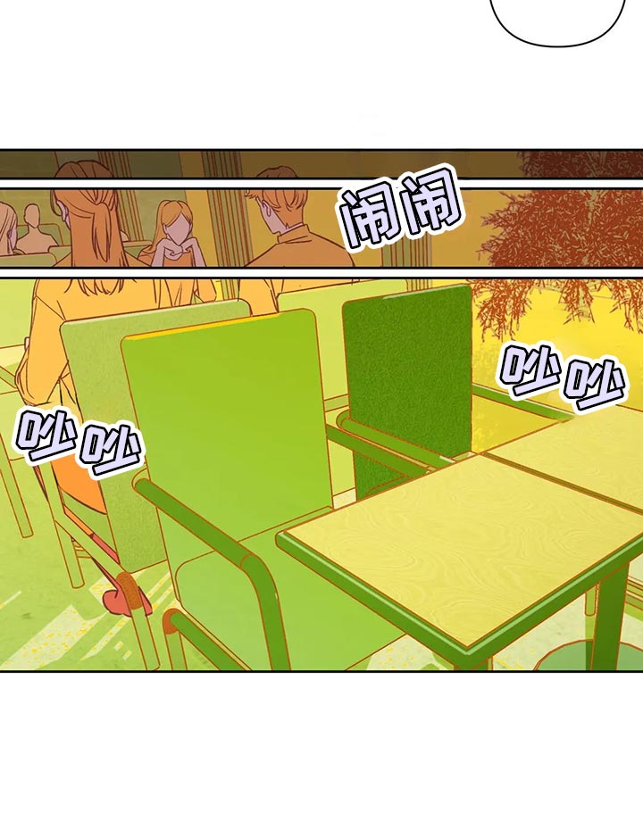 未来的生活未来的路漫画,第61章：戏耍1图