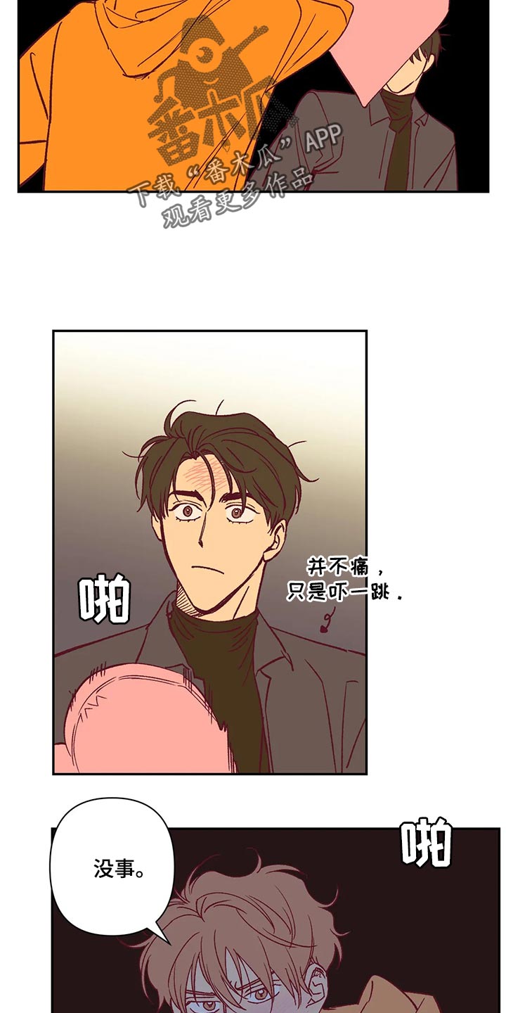 未来的生活未来的路漫画,第75章：做兼职1图
