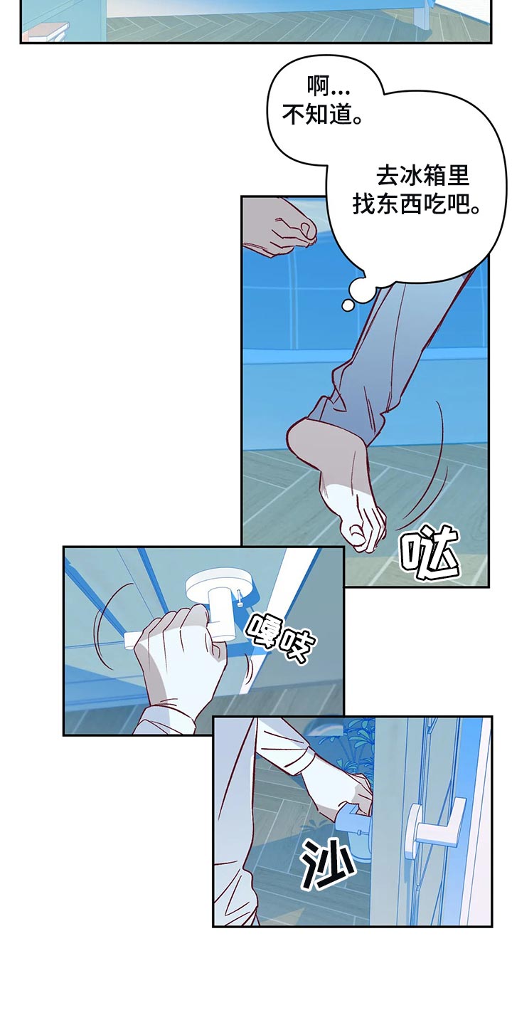未来的生活未来的路漫画,第78章：因为开心2图