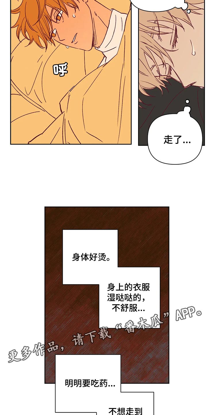 未来的生活未来的路漫画,第68章：好烦1图