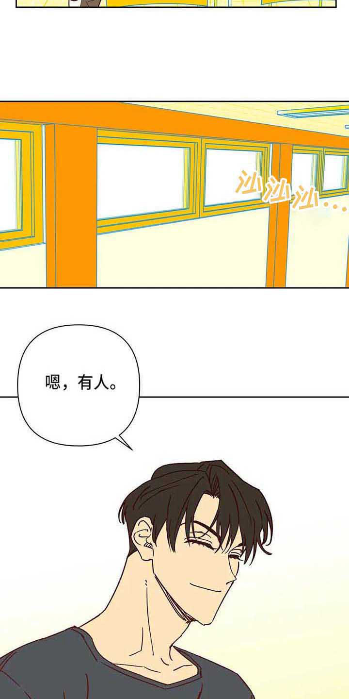未来的生活未来的路漫画,第21章：坐边上1图