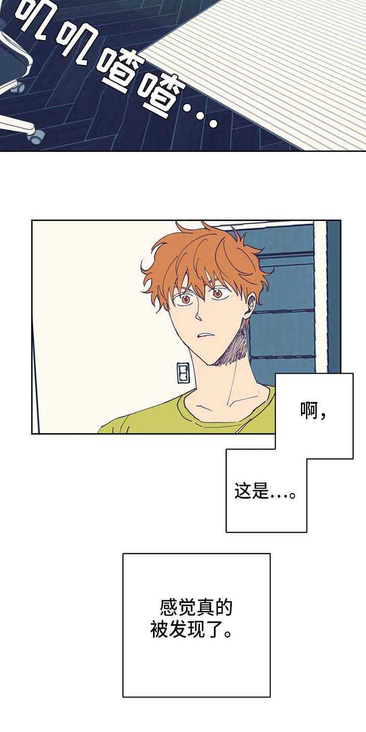 未来的生活未来的路漫画,第32章：郁闷2图
