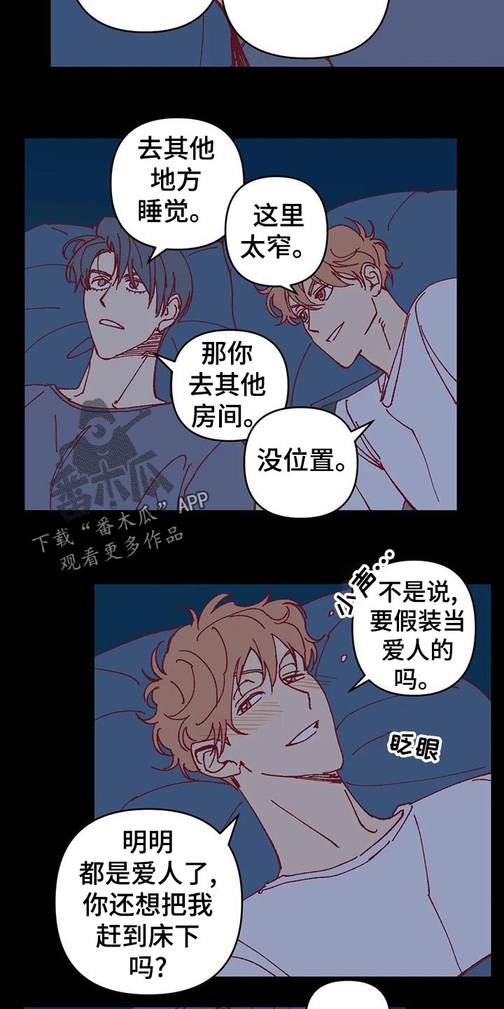 未来的生活未来的路漫画,第55章：下水游泳1图