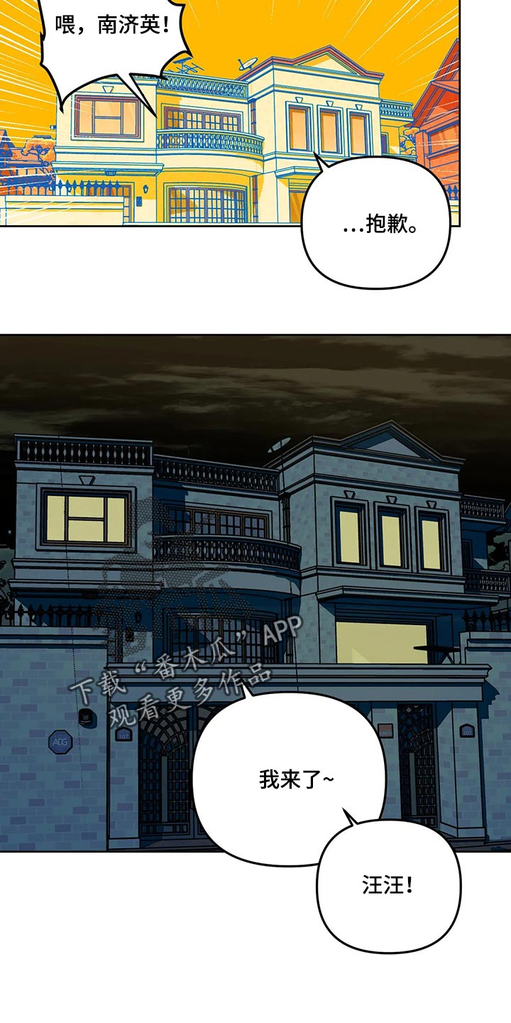 未来的生活未来的路漫画,第65章：附上理由1图