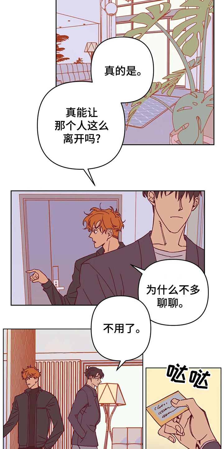 未来的生活未来的路漫画,第57章：理由1图