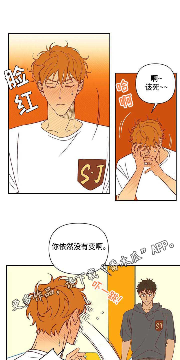 未来的生活未来的路漫画,第23章：反感1图