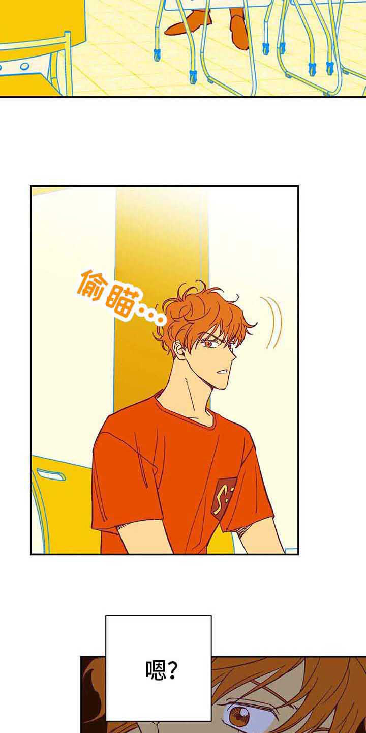 未来的生活未来的路漫画,第40章：担忧1图
