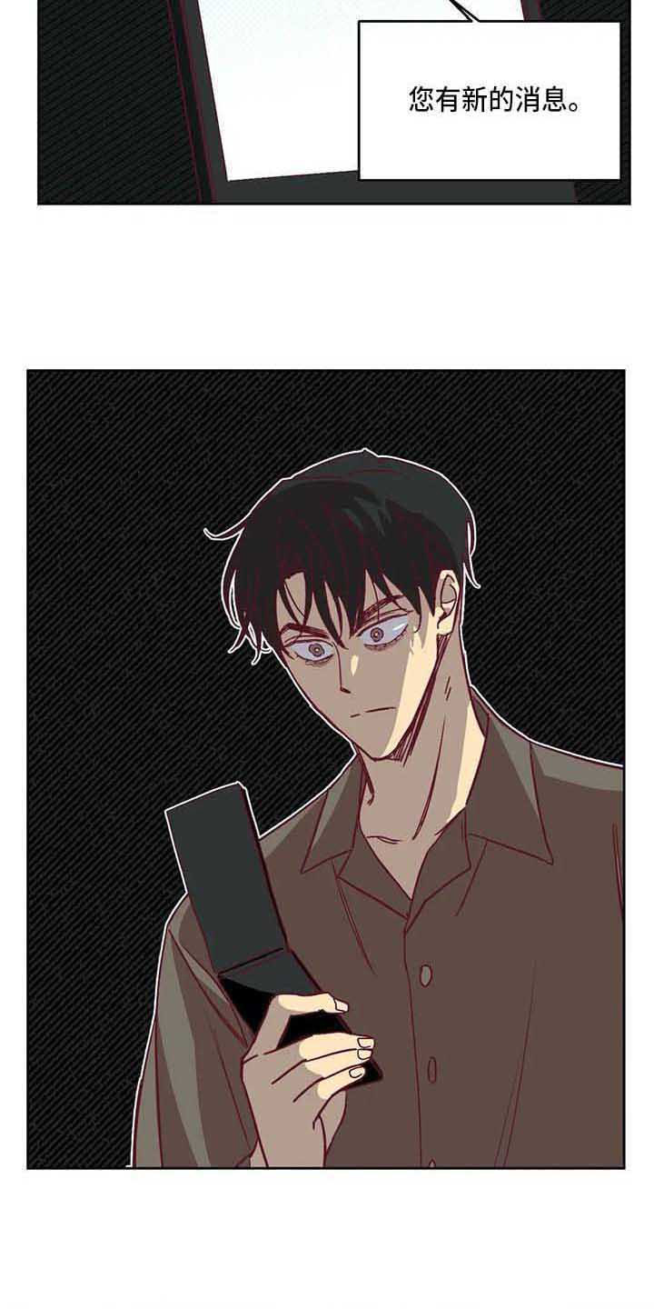 未来的生活未来的路漫画,第10章：短信2图