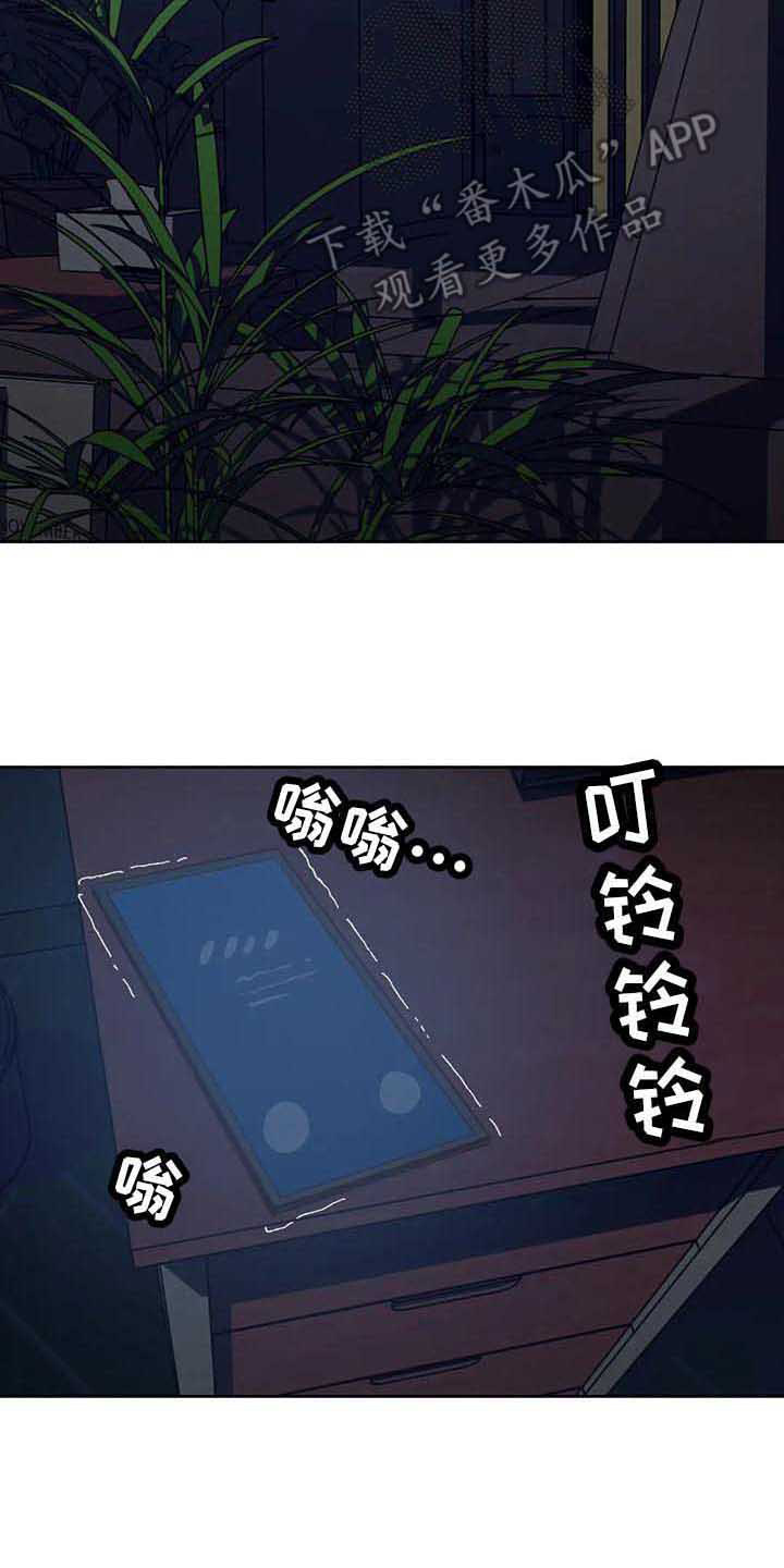 未来的生活未来的路漫画,第40章：担忧2图