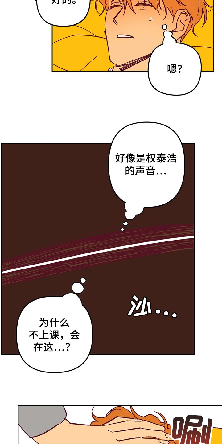 未来的生活未来的路漫画,第67章：回家吧2图