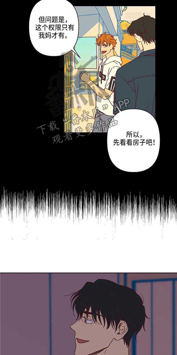 未来的生活未来的路漫画,第14章：不开门1图