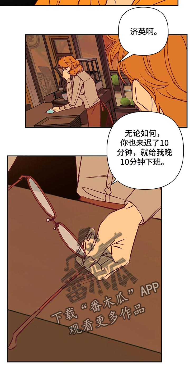 未来的生活未来的路漫画,第76章：搬去乡下1图