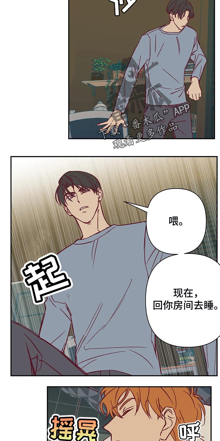未来的生活未来的路漫画,第77章：考虑1图