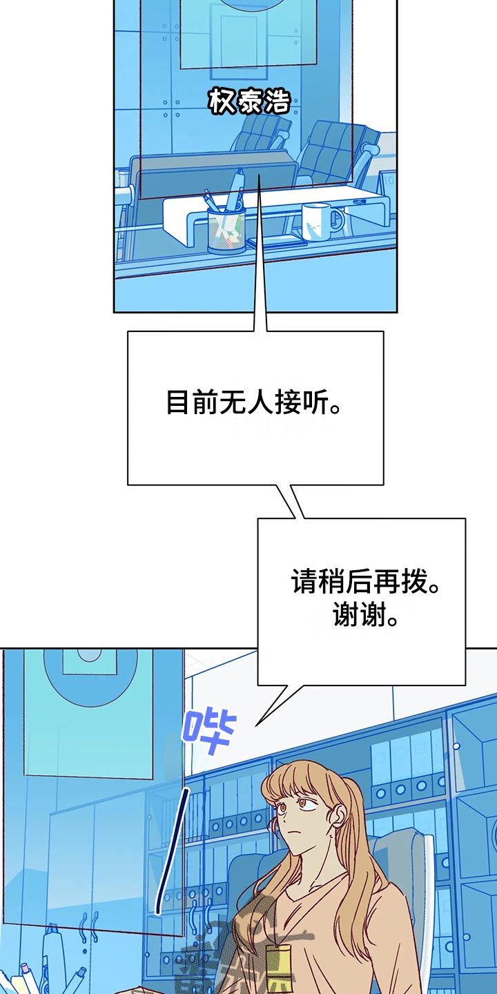 未来的生活漫画,第60章：秀恩爱2图