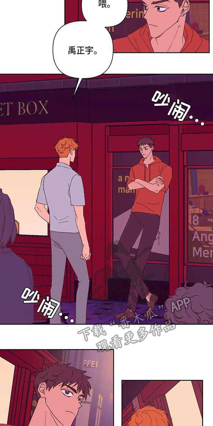 未来的生活感觉漫画,第20章：道歉1图
