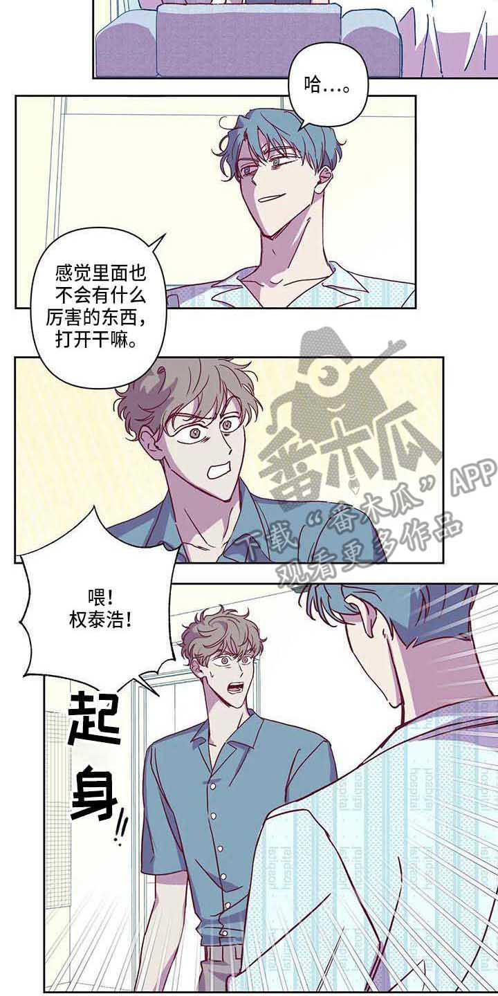 未来的生活未来的路漫画,第7章：不相信2图