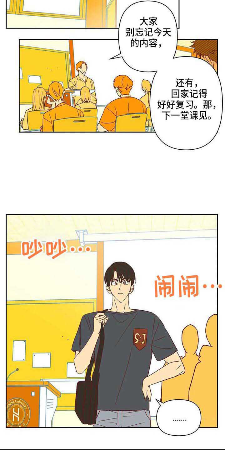 未来的生活未来的路漫画,第22章：冷漠2图