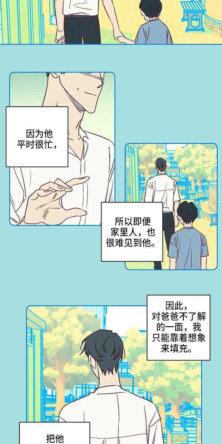 未来的生活未来的路漫画,第27章：调查问卷1图
