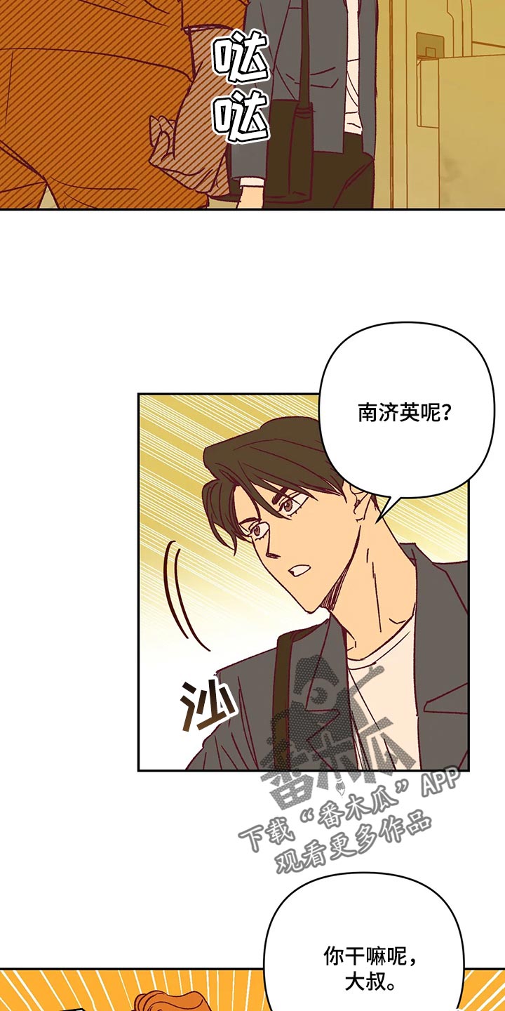未来的生活未来的路漫画,第84章：代价2图