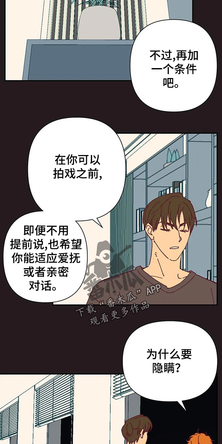 未来的生活未来的路漫画,第51章：不满1图