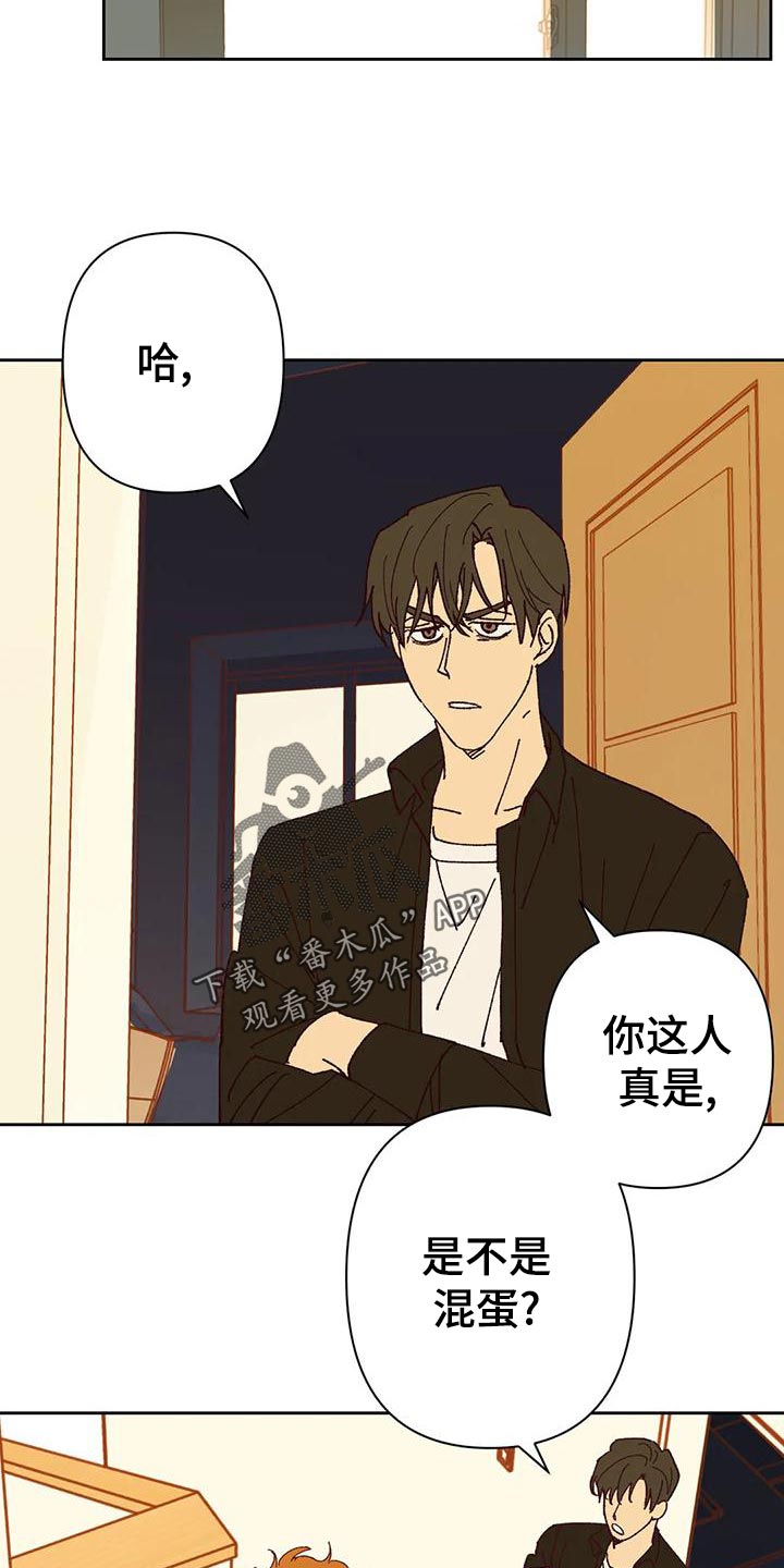 未来的生活未来的路漫画,第43章：改变2图