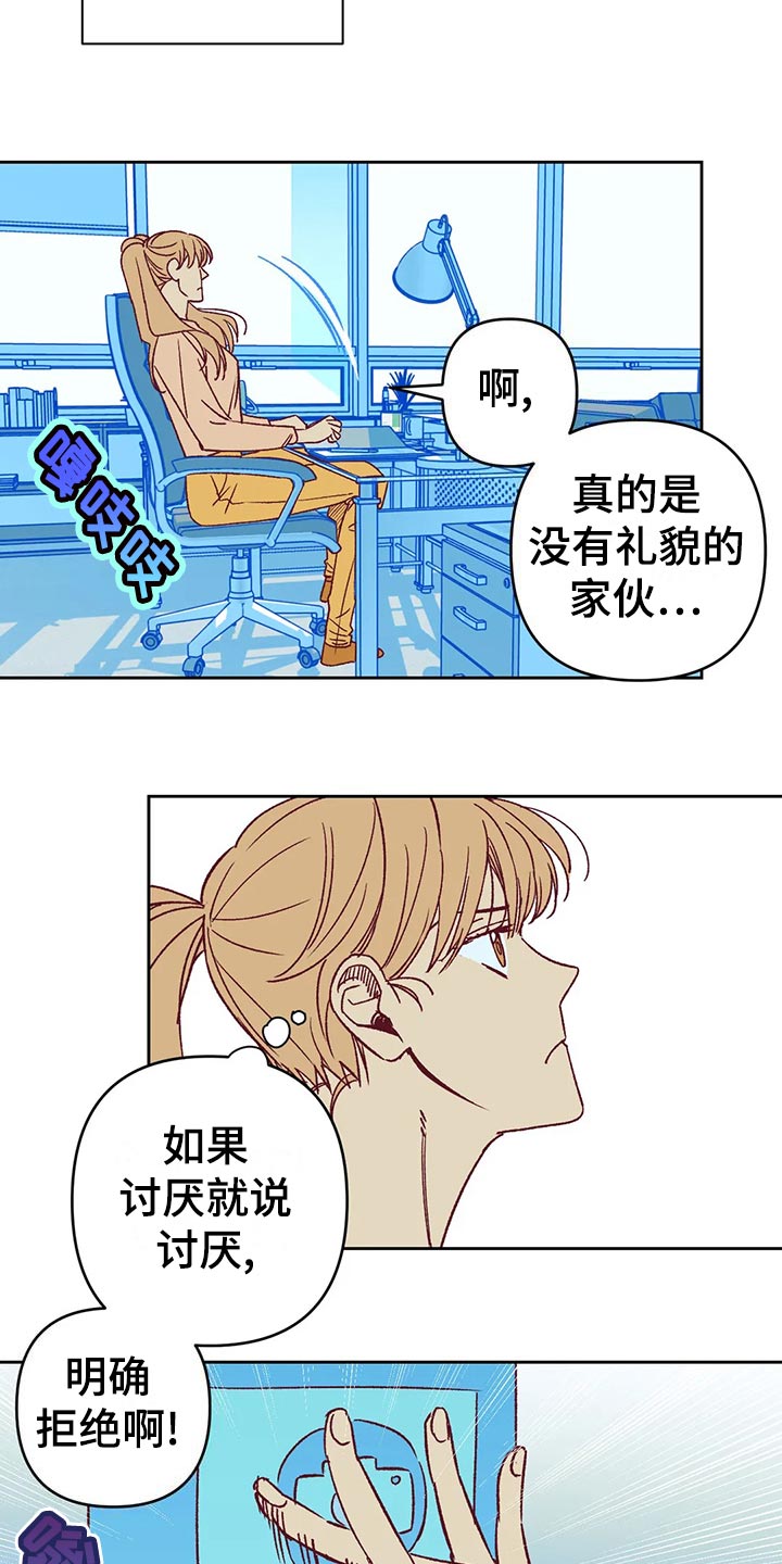 未来的生活漫画,第60章：秀恩爱2图