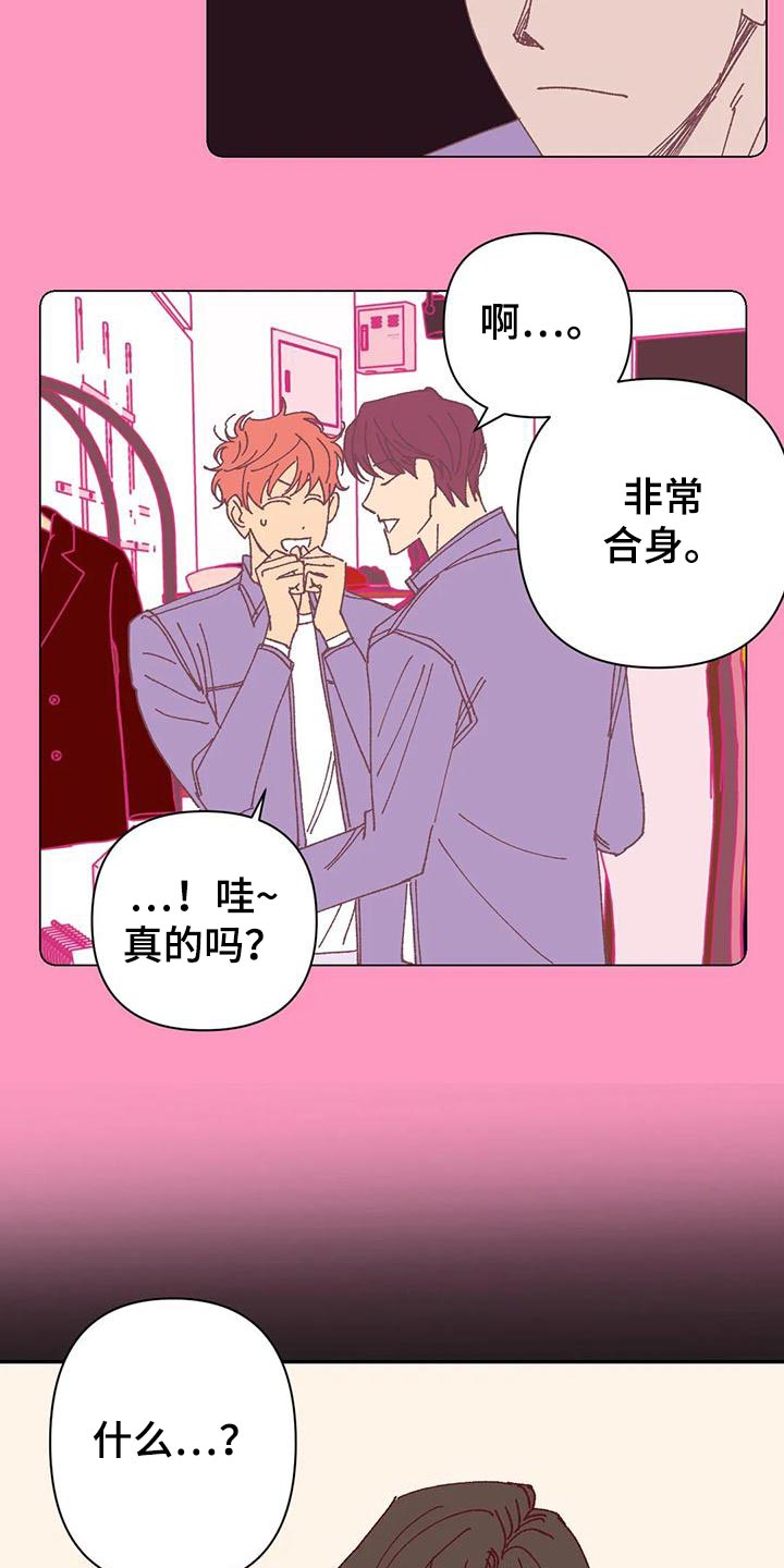 未来的生活未来的路漫画,第51章：不满2图