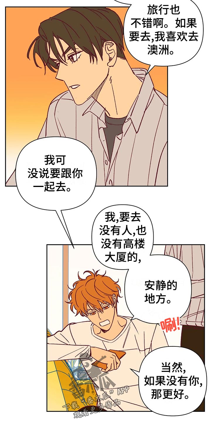 未来的生活漫画,第63章：无法理解2图