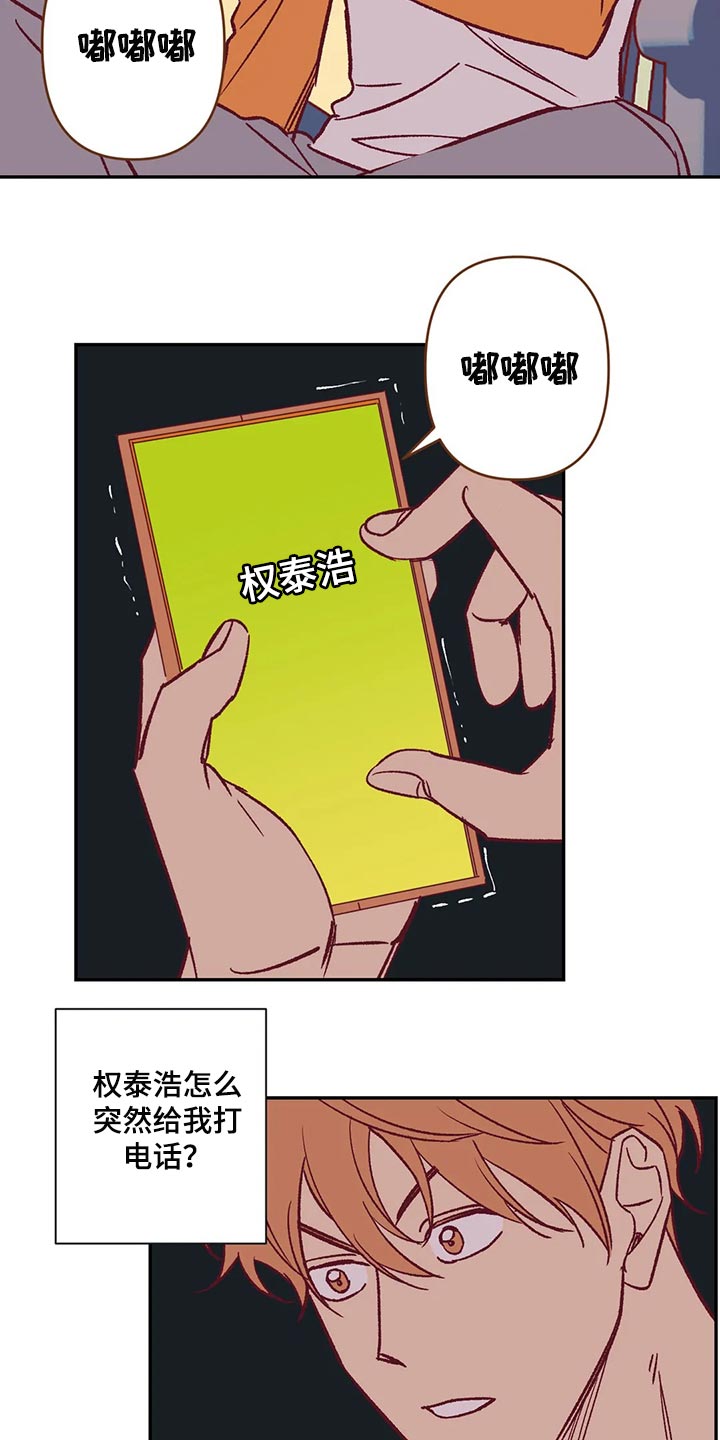未来的生活未来的路漫画,第85章：赶紧回家吧1图