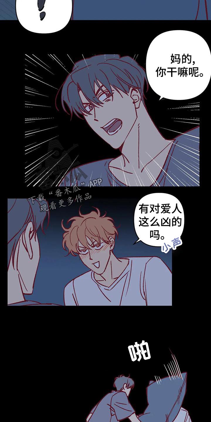 未来的生活未来的路漫画,第55章：下水游泳2图