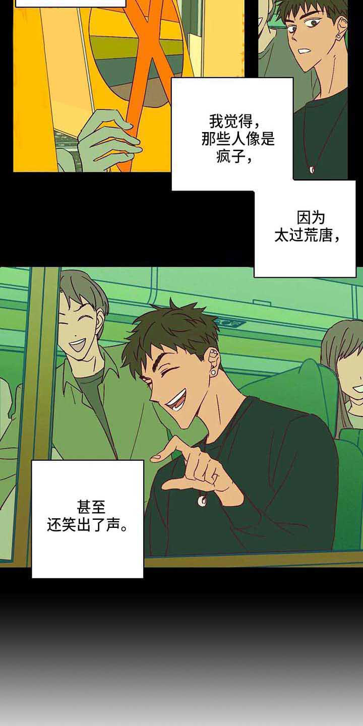 未来的生活漫画,第20章：道歉1图