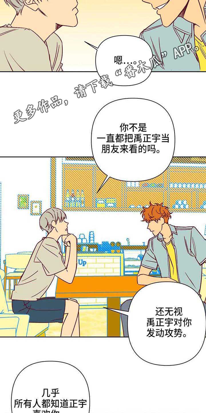 未来的生活未来的路漫画,第34章：累了2图