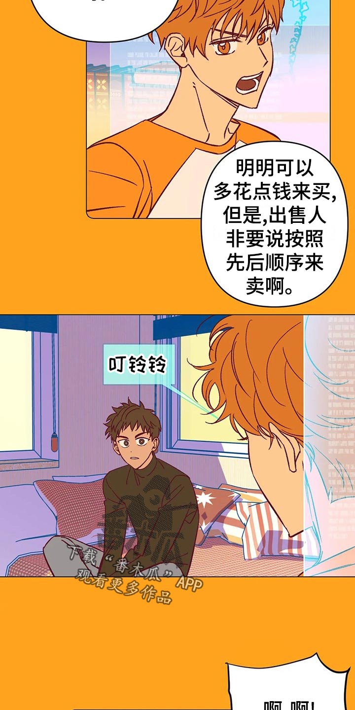 未来的生活漫画,第59章：提早出门2图