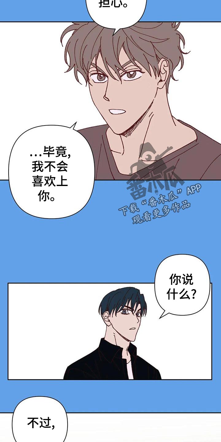 未来的生活未来的路漫画,第43章：改变1图