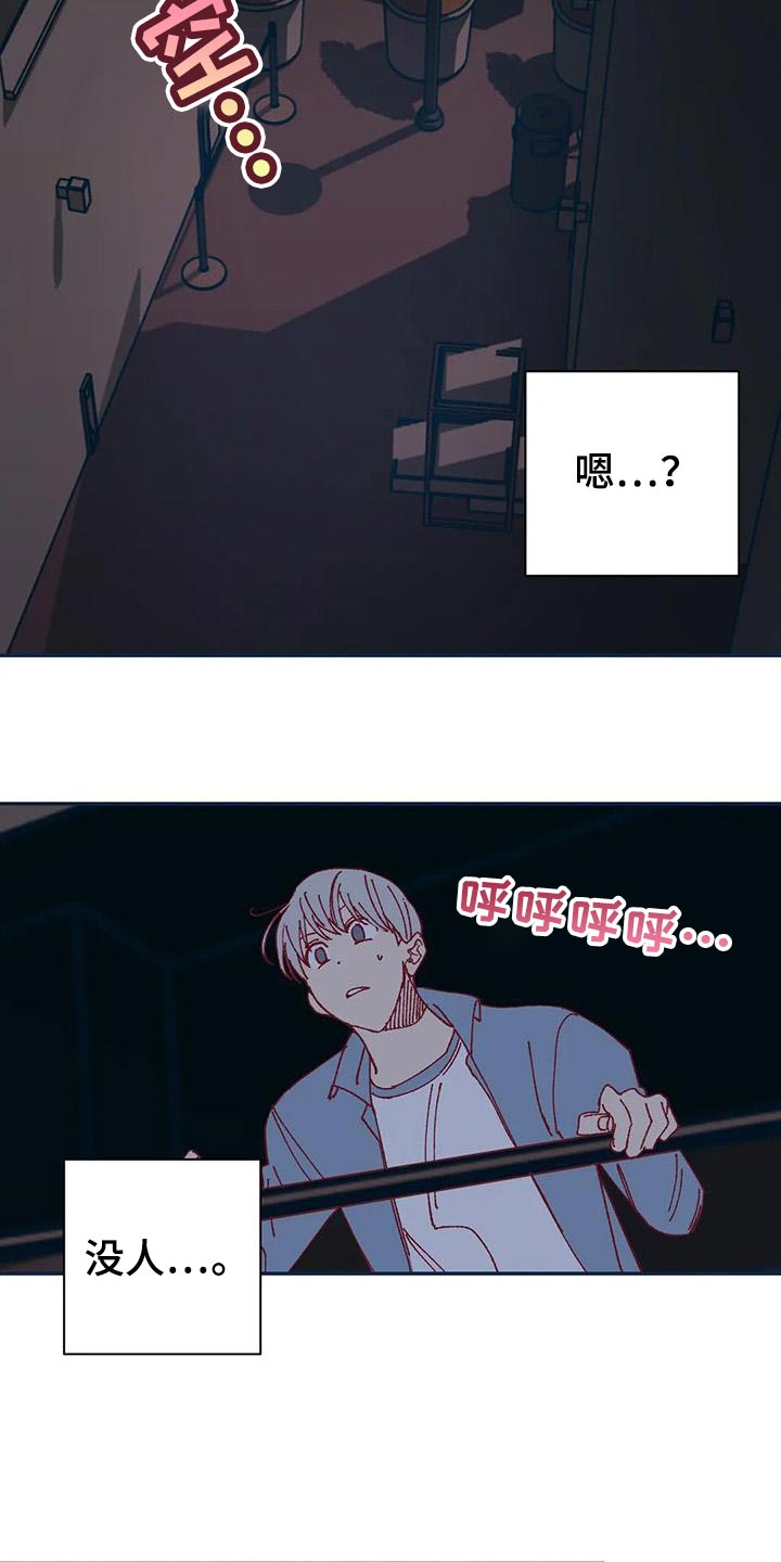 未来的生活未来的路漫画,第50章：应付条件2图