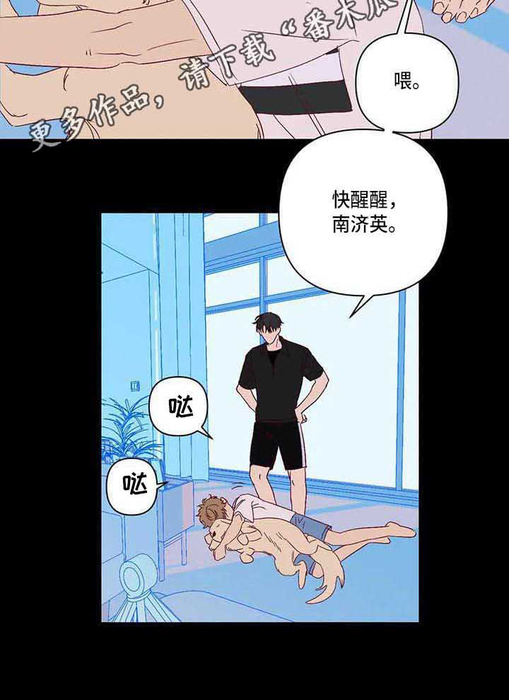 未来的生活未来的路漫画,第18章：变化很大1图