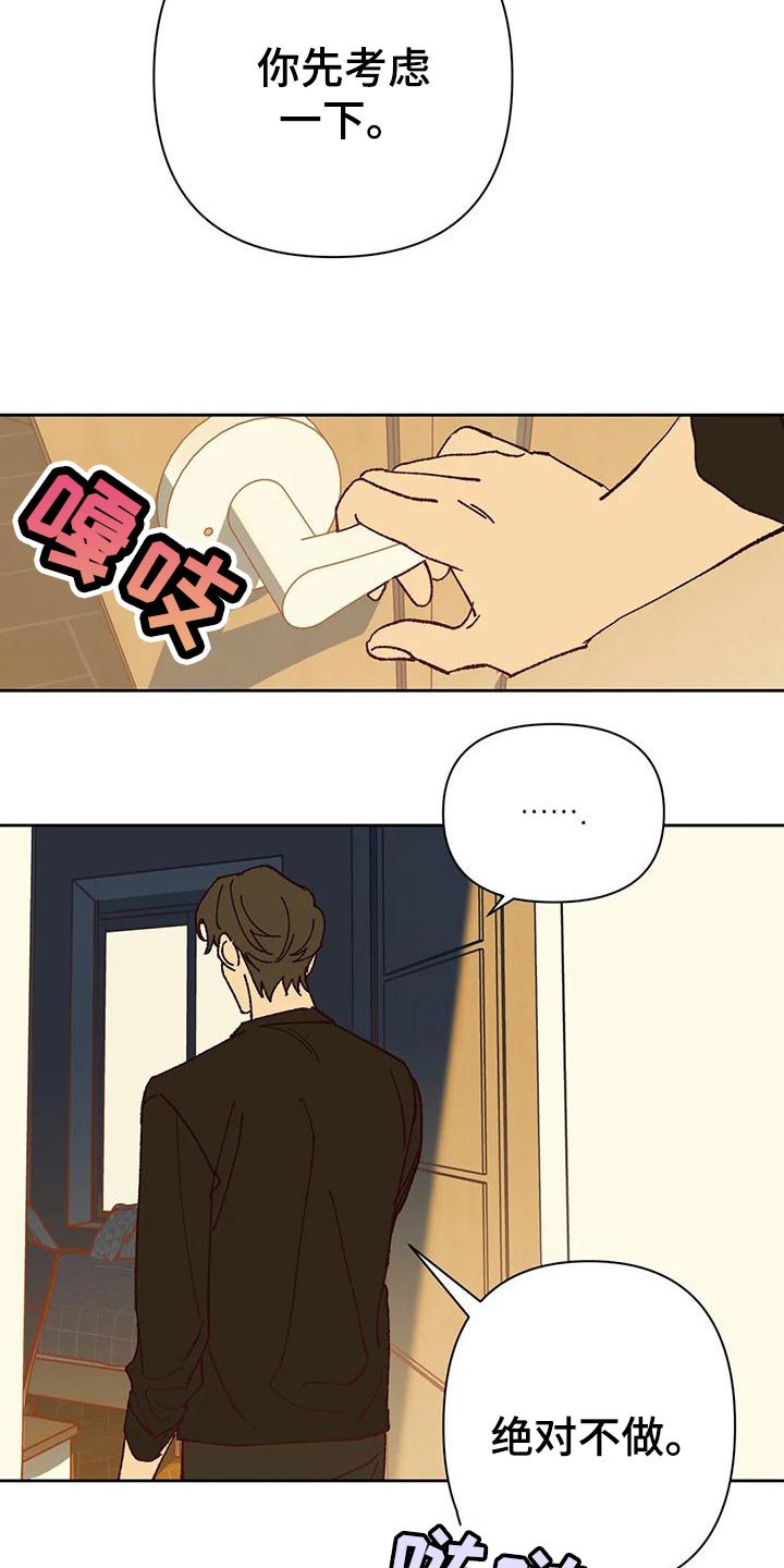 未来的生活未来的路漫画,第43章：改变1图