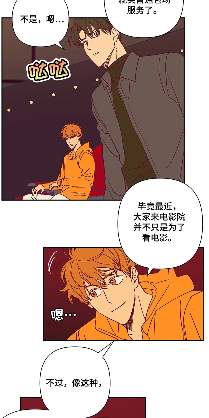 未来的生活未来的路漫画,第74章：玫瑰1图
