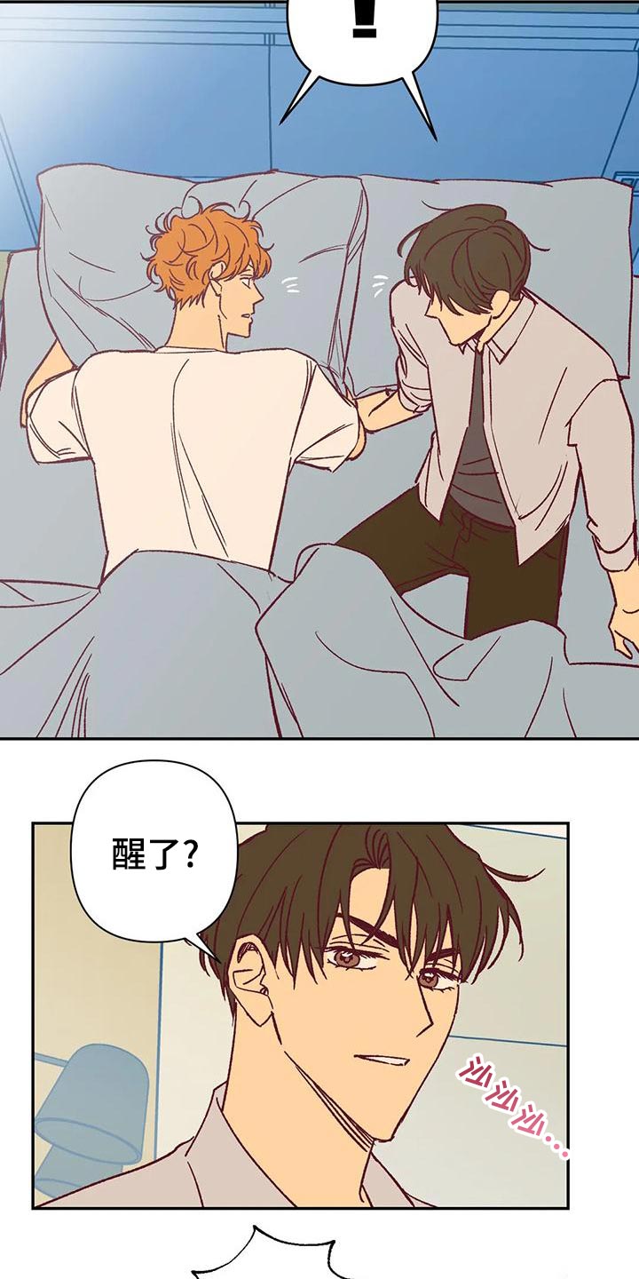 未来的生活未来的路漫画,第53章：回忆2图