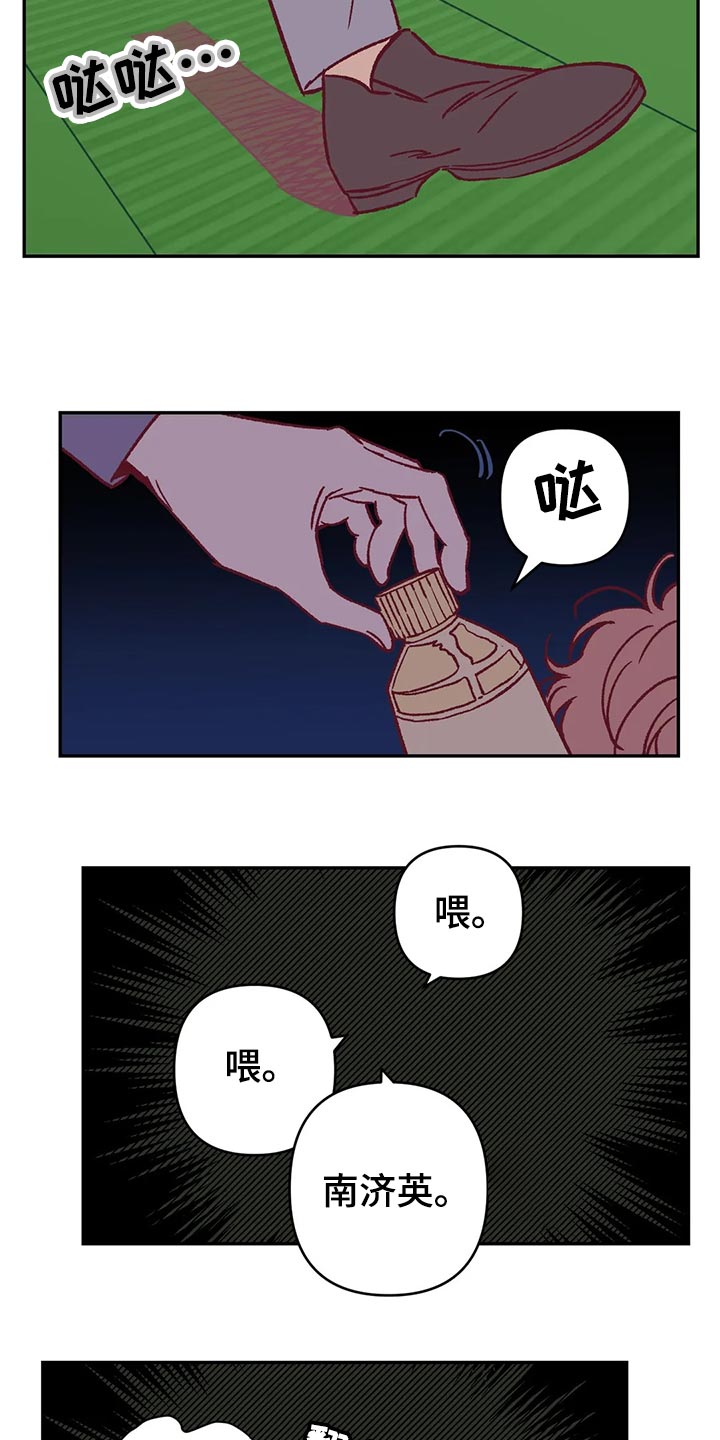 未来的生活未来的路漫画,第56章：宿醉2图