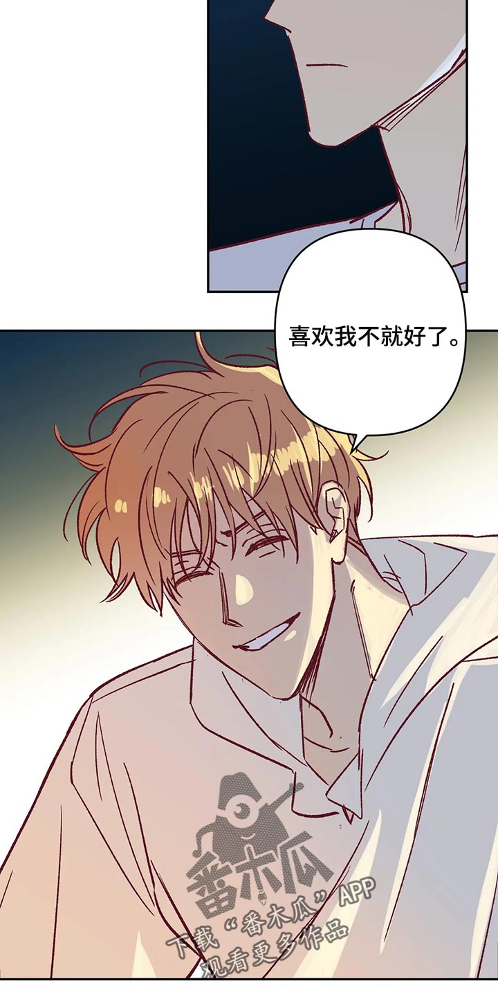 未来的生活未来的路漫画,第79章：让我觉得不舒服2图