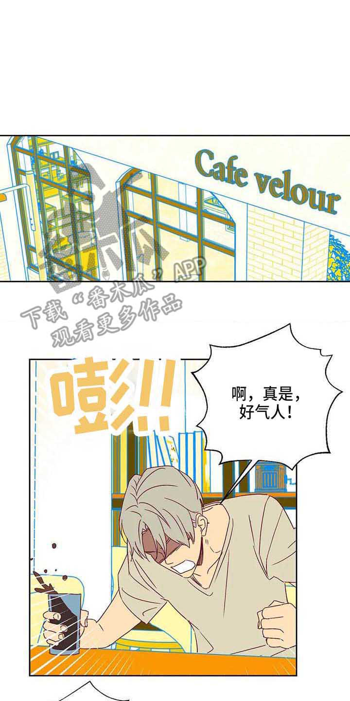 未来的生活未来的路漫画,第33章：无情2图