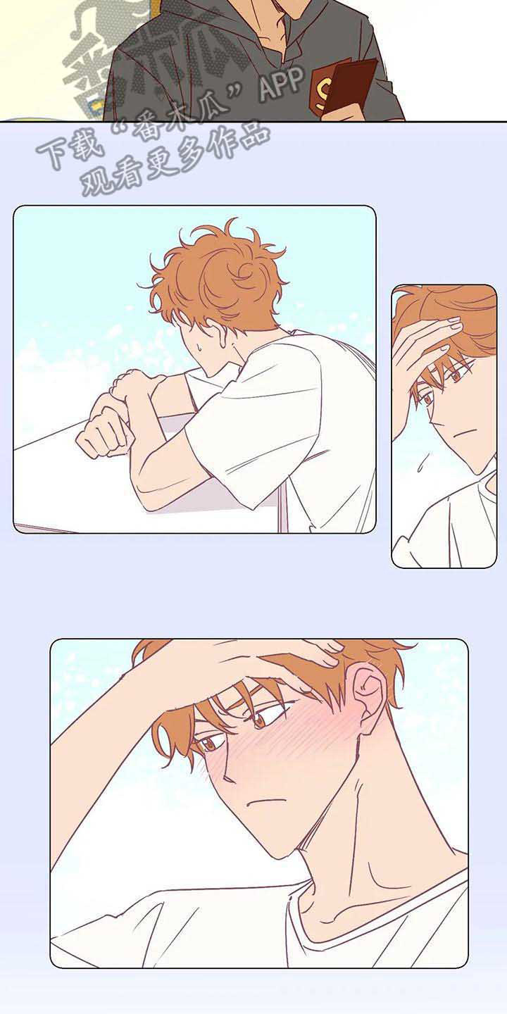 未来的生活未来的路漫画,第23章：反感2图