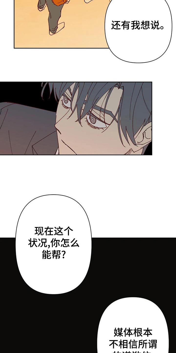 未来的生活未来的路漫画,第42章：不应该2图