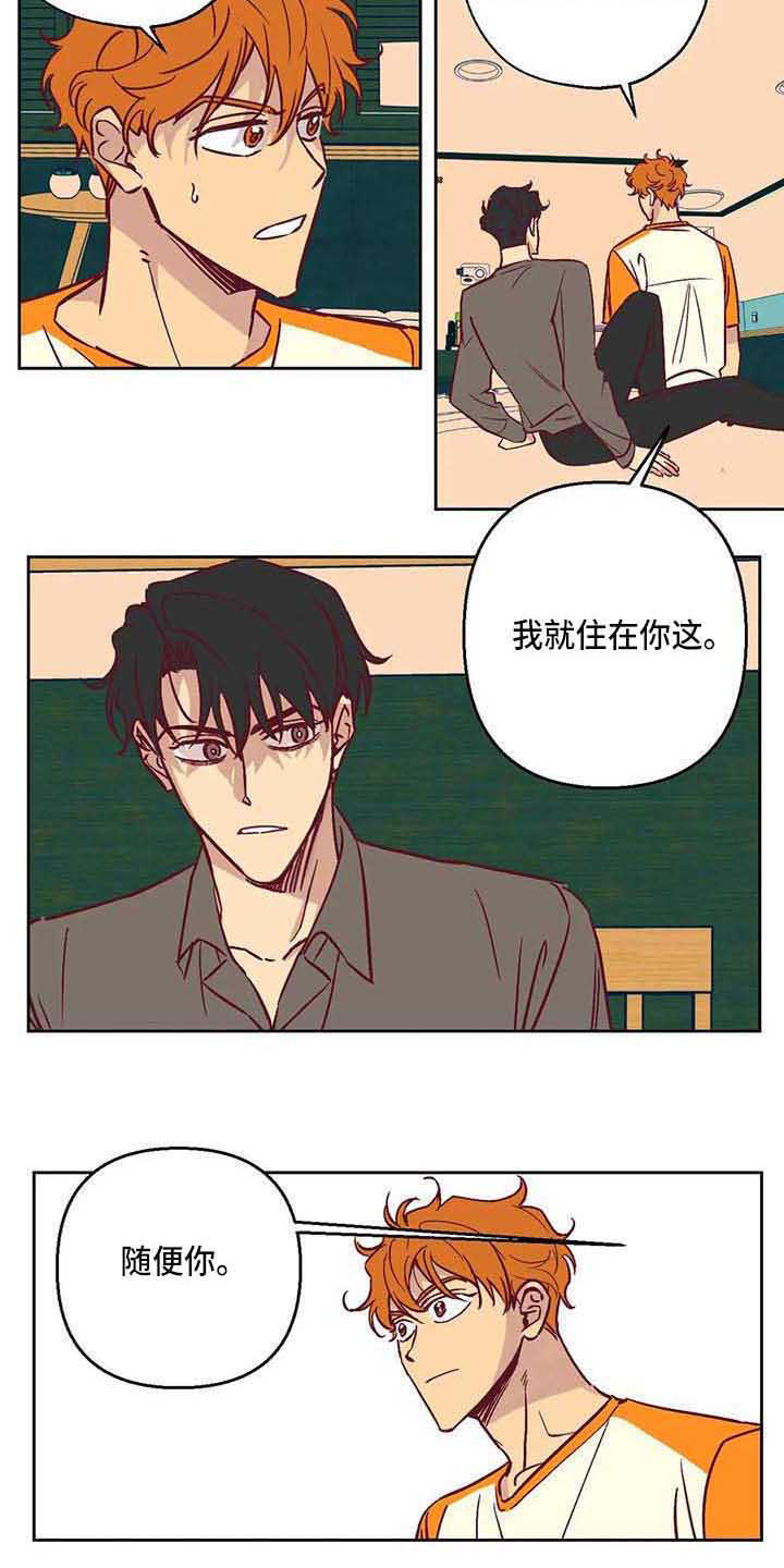 未来的生活未来的路漫画,第11章：接受现实1图