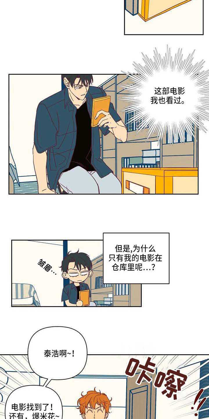 未来的生活未来的路漫画,第16章：想看电影1图