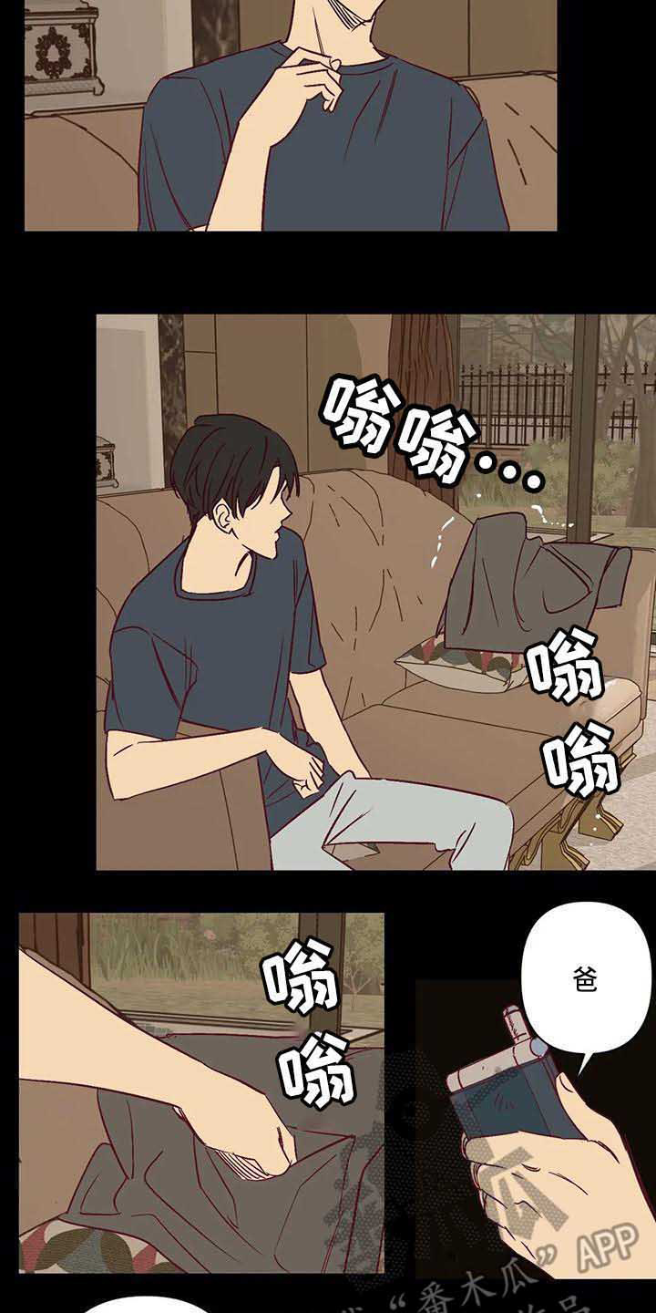 未来的生活未来的路漫画,第28章：爸爸2图