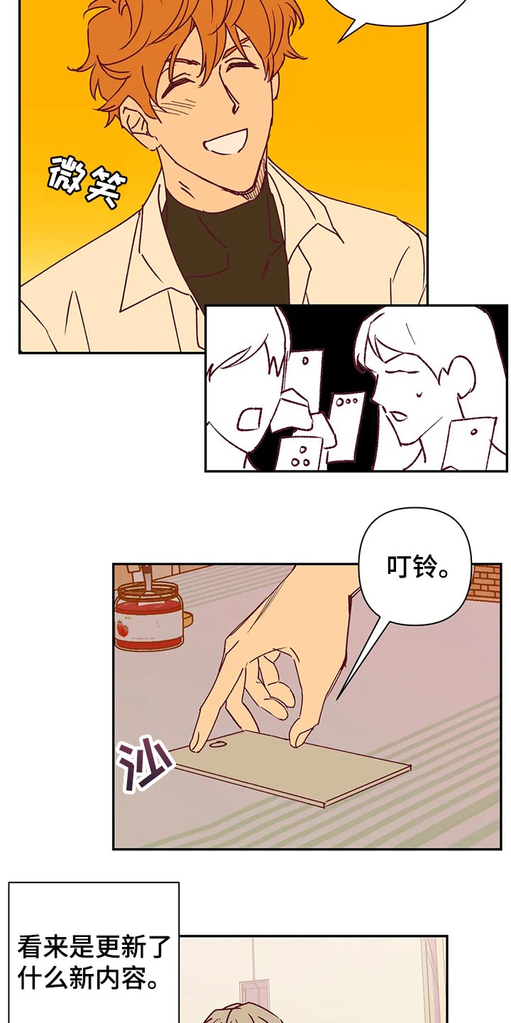 未来的生活未来的路漫画,第93章：没什么关系2图